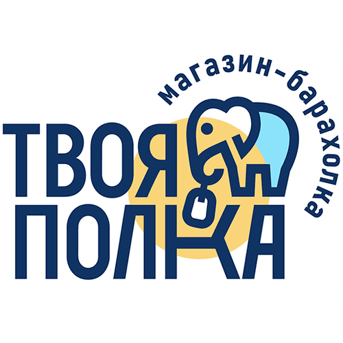 Магазин-барахолка Твоя полка