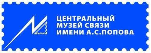 Музей связи имени Попова